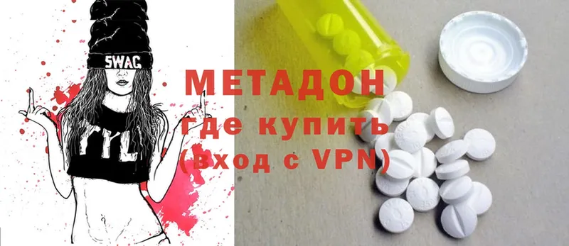 магазин продажи   Лыткарино  Метадон VHQ 