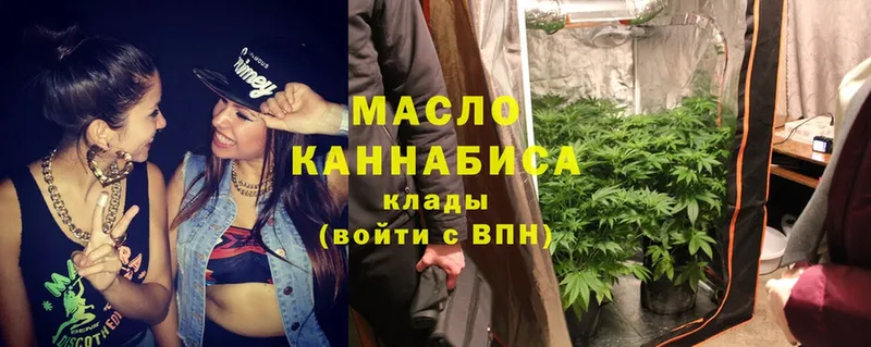 Дистиллят ТГК THC oil  где можно купить   Лыткарино 